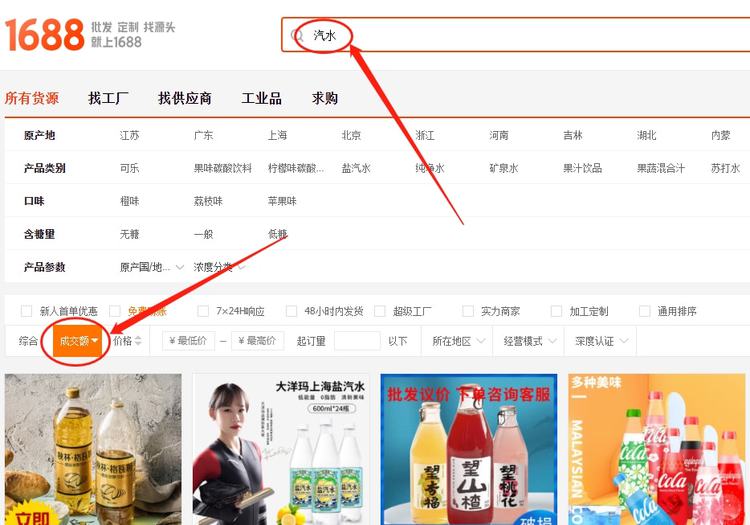 如何提升1688搜索權(quán)重?大澤云ERP有話說(shuō)!