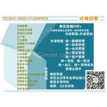 定制erp軟件廠商公司 2020年定制erp軟件最新批發(fā)商 