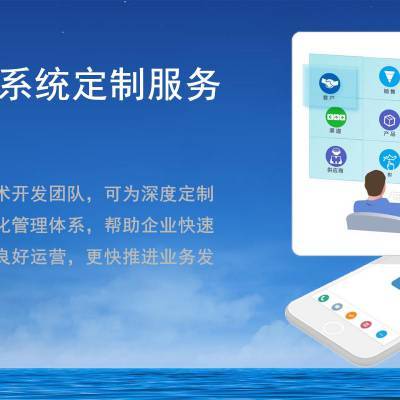 專業(yè)定制，高效管理 長春市優(yōu)鼎信ERP系統(tǒng)的企業(yè)業(yè)務解決方案