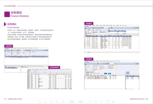 紡織專業(yè)ERP系統(tǒng)升級 恒泰科技面料ERP免費試用，助力企業(yè)高效業(yè)務管理
