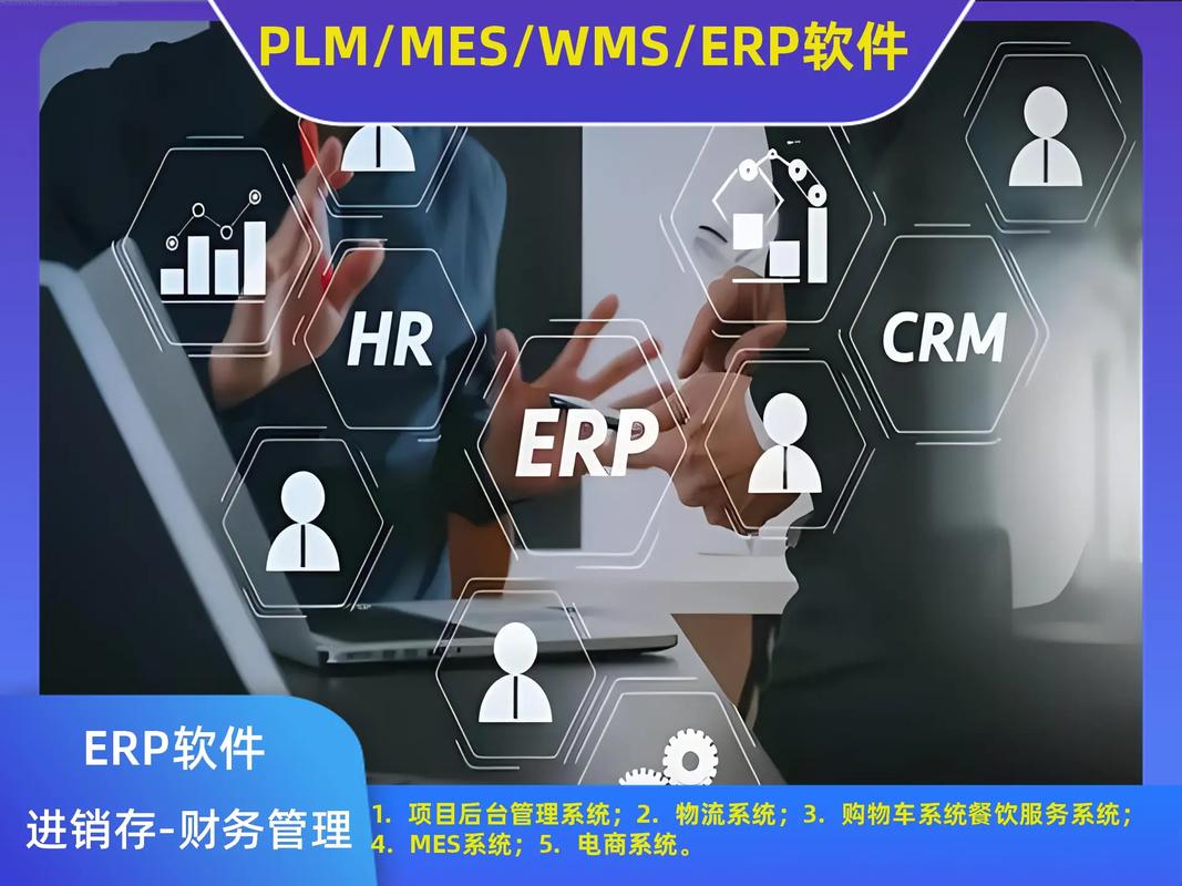 企業(yè)庫管ERP軟件與倉庫系統(tǒng)定制服務